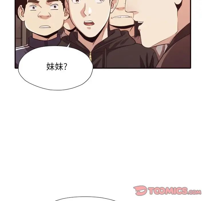 拜託!放过我吧!第44话