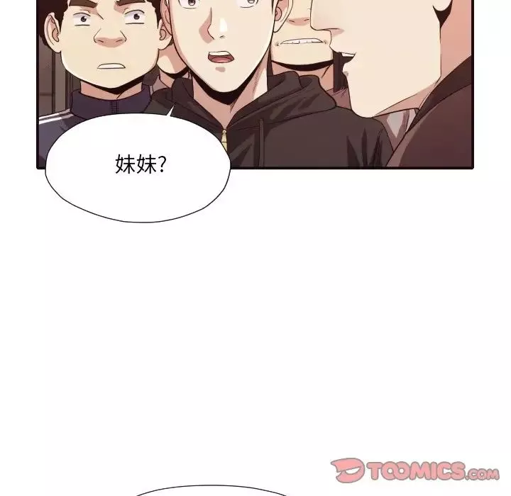 拜託!放過我吧!第44話