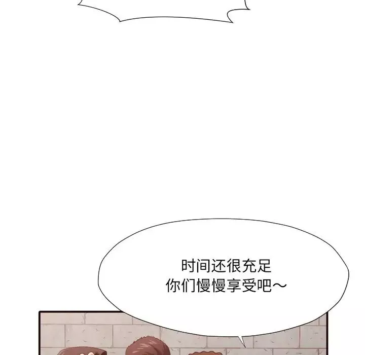 拜託!放過我吧!第44話