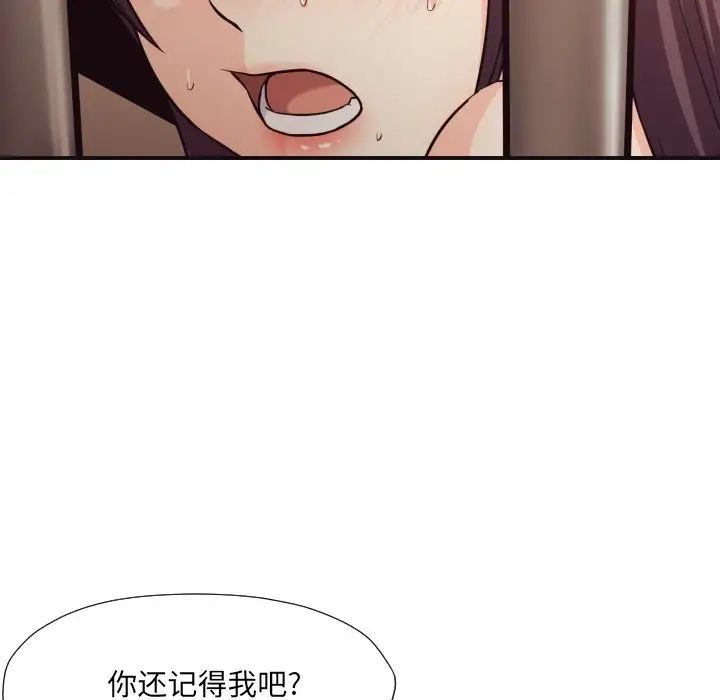 拜託!放過我吧!第44話