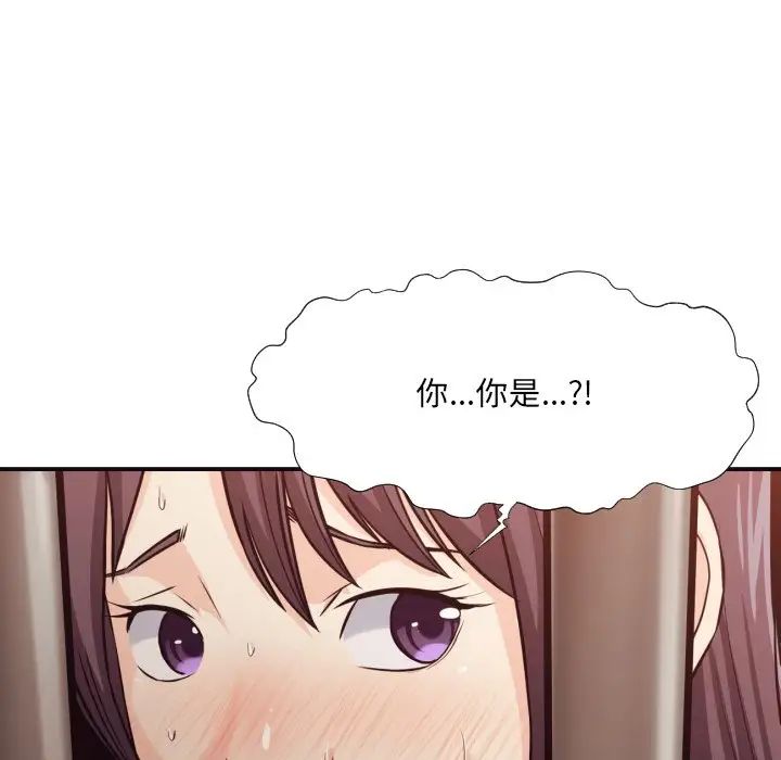 拜託!放過我吧!第44話