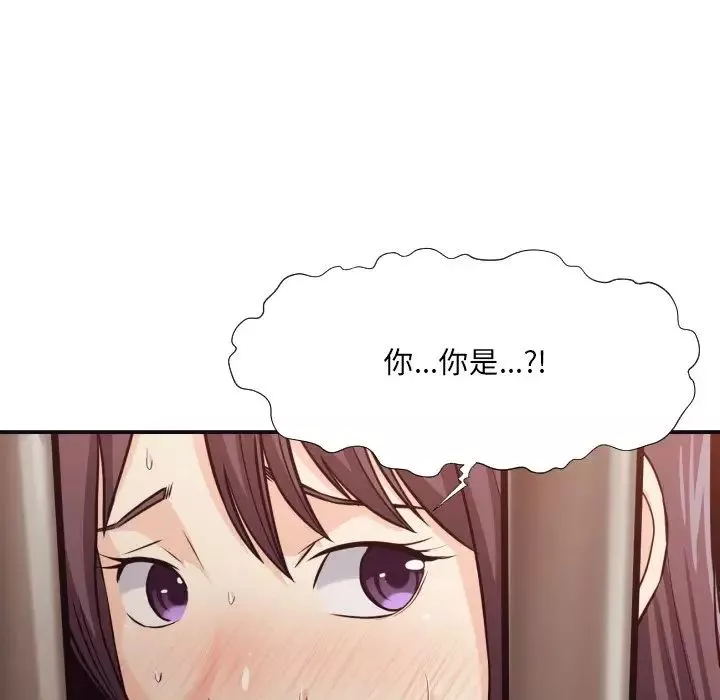 拜託!放過我吧!第44話