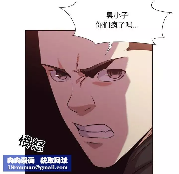 拜託!放過我吧!第44話