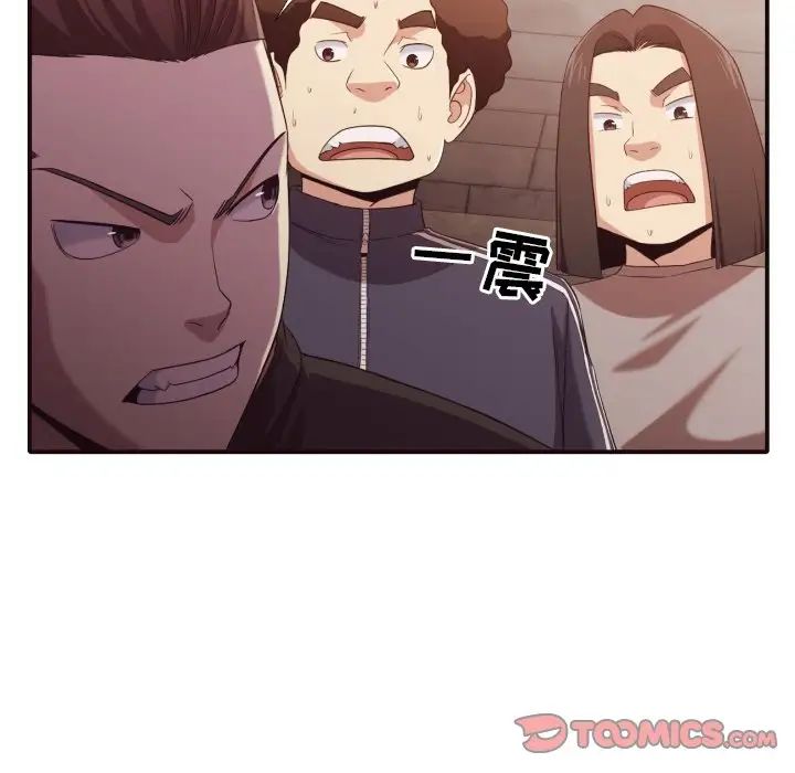 拜託!放過我吧!第44話