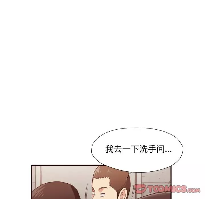 拜託!放過我吧!第44話