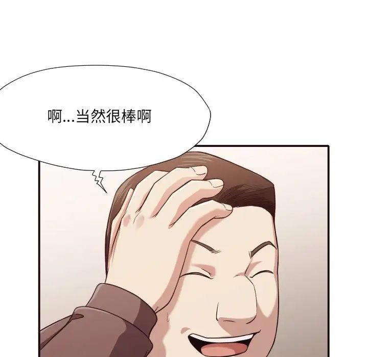 拜託!放過我吧!第44話