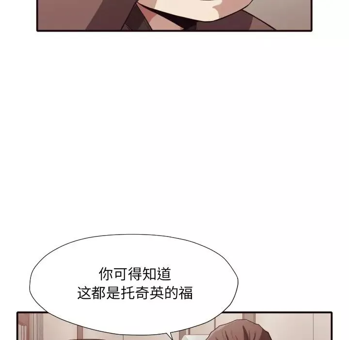 拜託!放過我吧!第44話