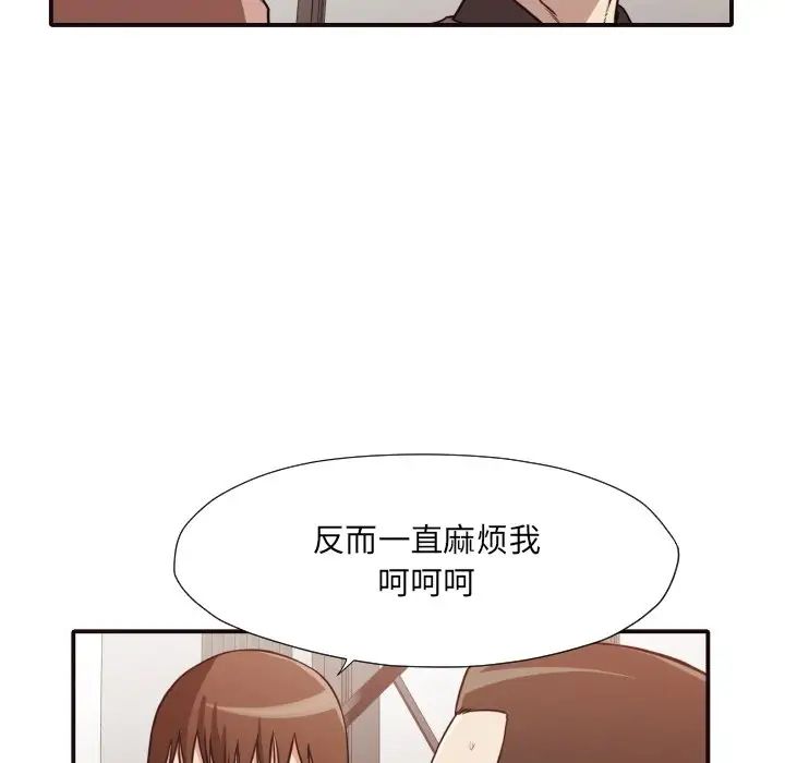 拜託!放過我吧!第44話