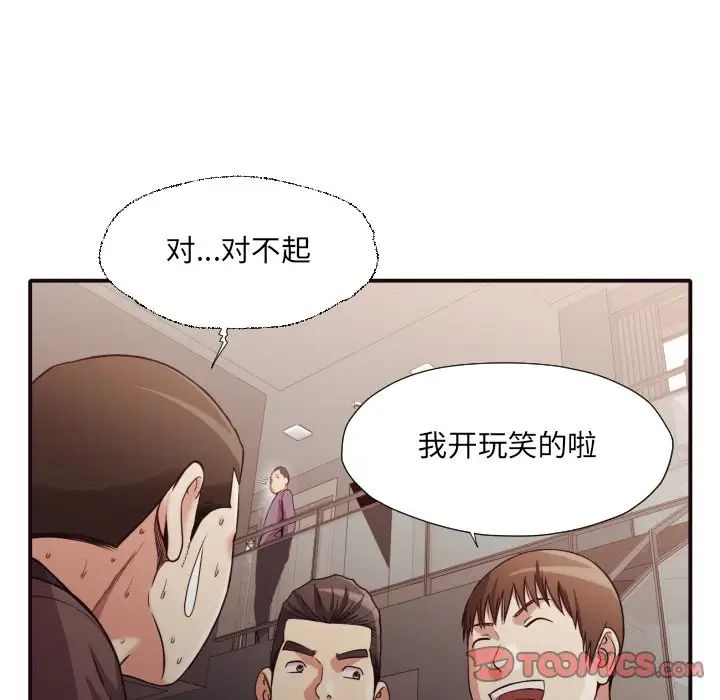 拜託!放過我吧!第44話