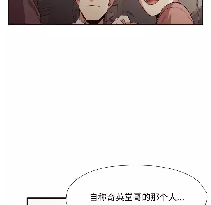 拜託!放過我吧!第44話