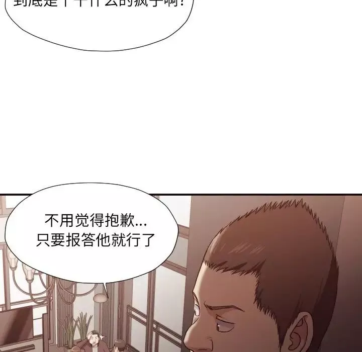 拜託!放過我吧!第44話