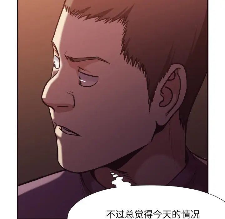 拜託!放过我吧!第44话