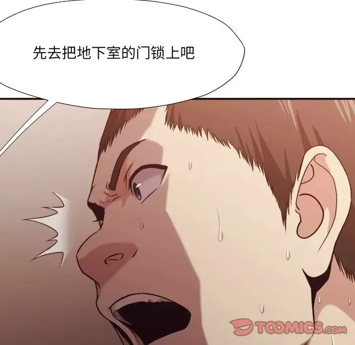 拜託!放過我吧!第44話