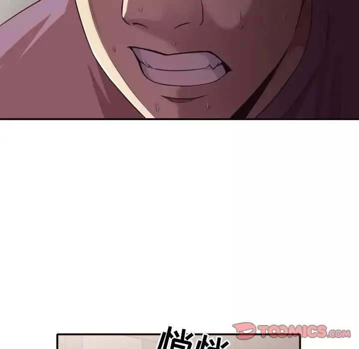 拜託!放過我吧!第44話