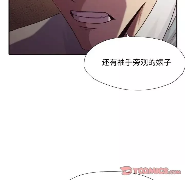 拜託!放過我吧!第44話