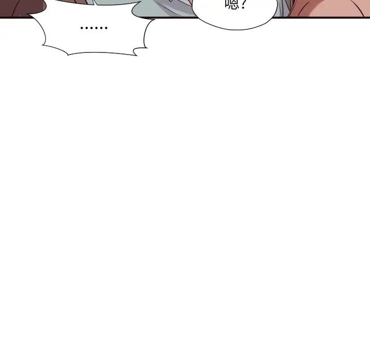 拜託!放過我吧!第44話