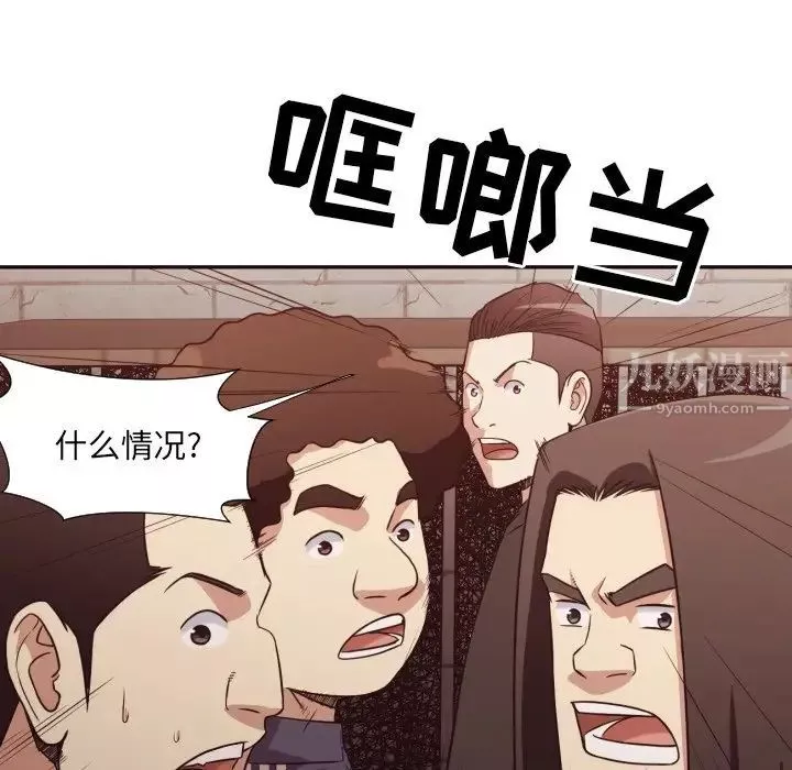 拜託!放過我吧!第45話