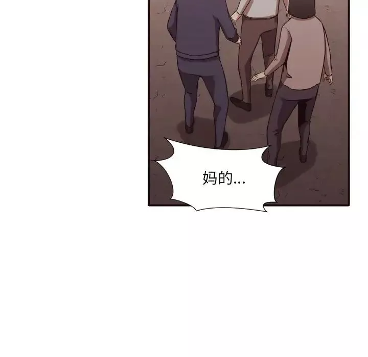 拜託!放過我吧!第45話