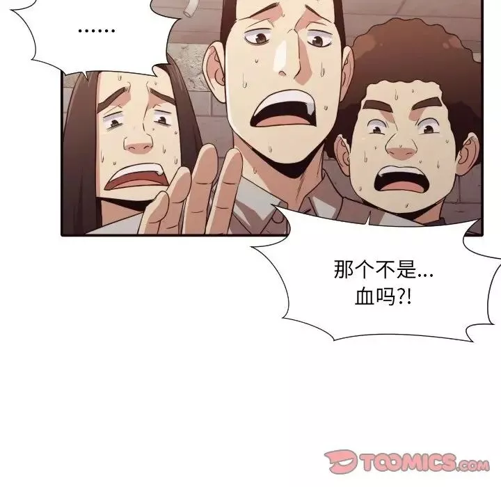 拜託!放過我吧!第45話