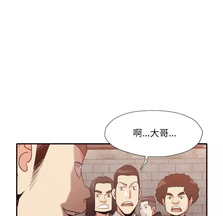 拜託!放過我吧!第45話