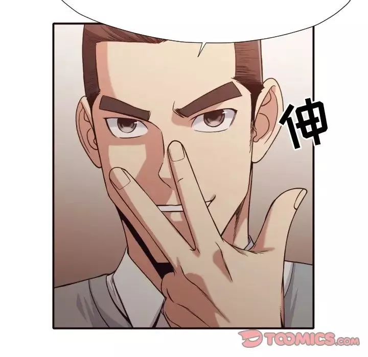 拜託!放過我吧!第45話