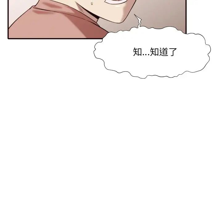 拜託!放過我吧!第46話最终话