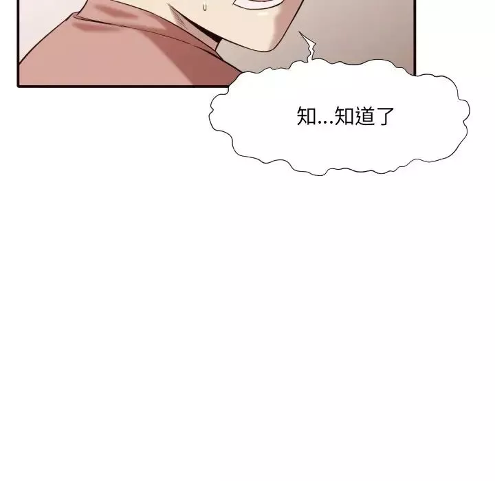 拜託!放過我吧!第46話最终话
