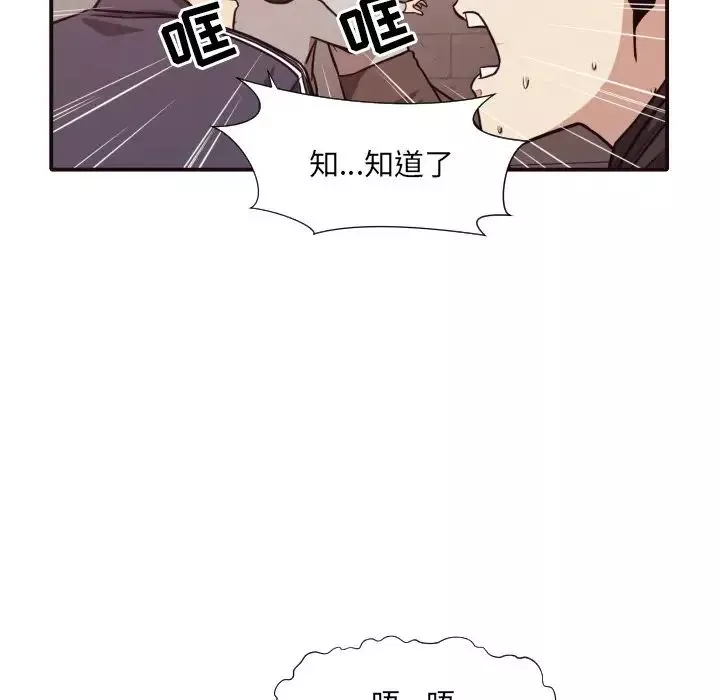 拜託!放過我吧!第46話最终话