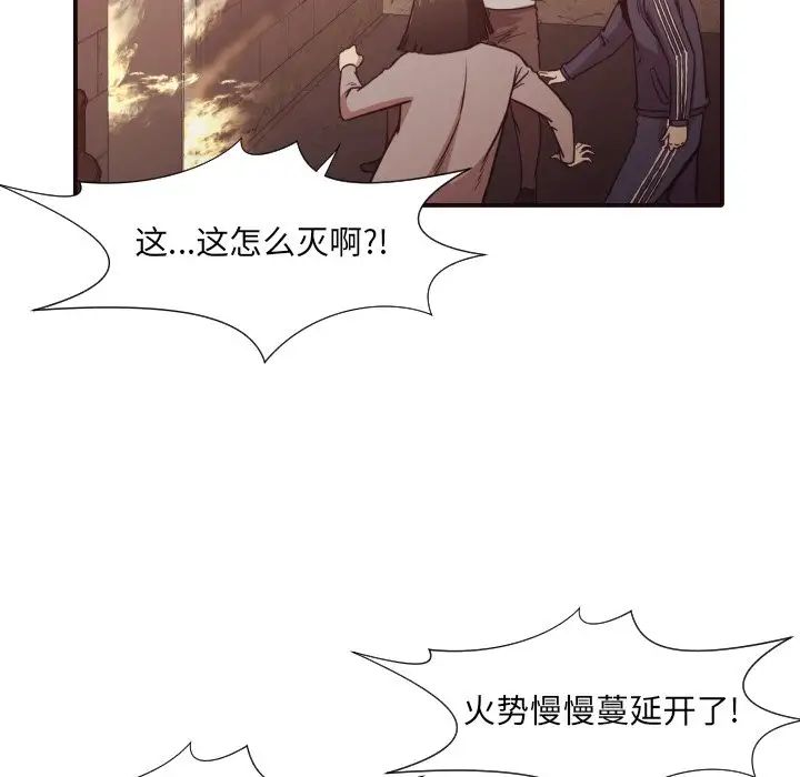 拜託!放過我吧!第46話最终话