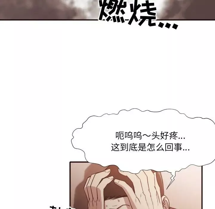 拜託!放過我吧!第46話最终话