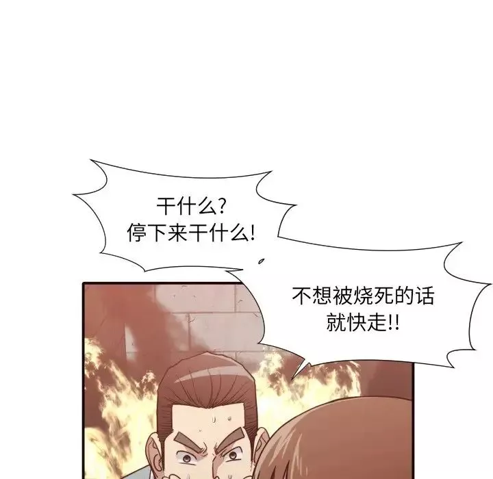 拜託!放過我吧!第46話最终话