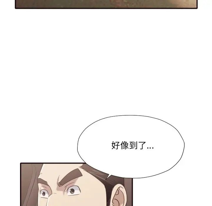 拜託!放過我吧!第46話最终话