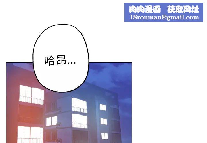 壞壞的她第1话