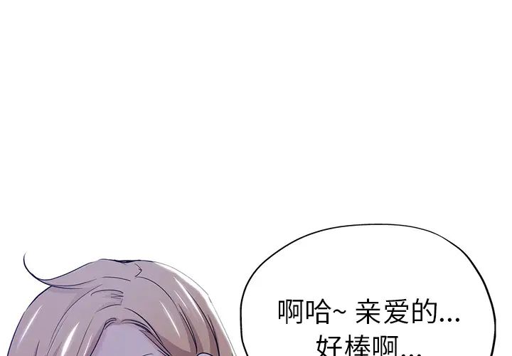 坏坏的她第1话