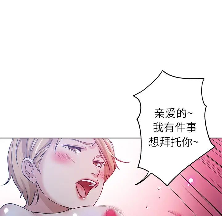 坏坏的她第1话