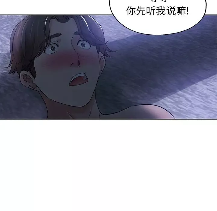 壞壞的她第1话