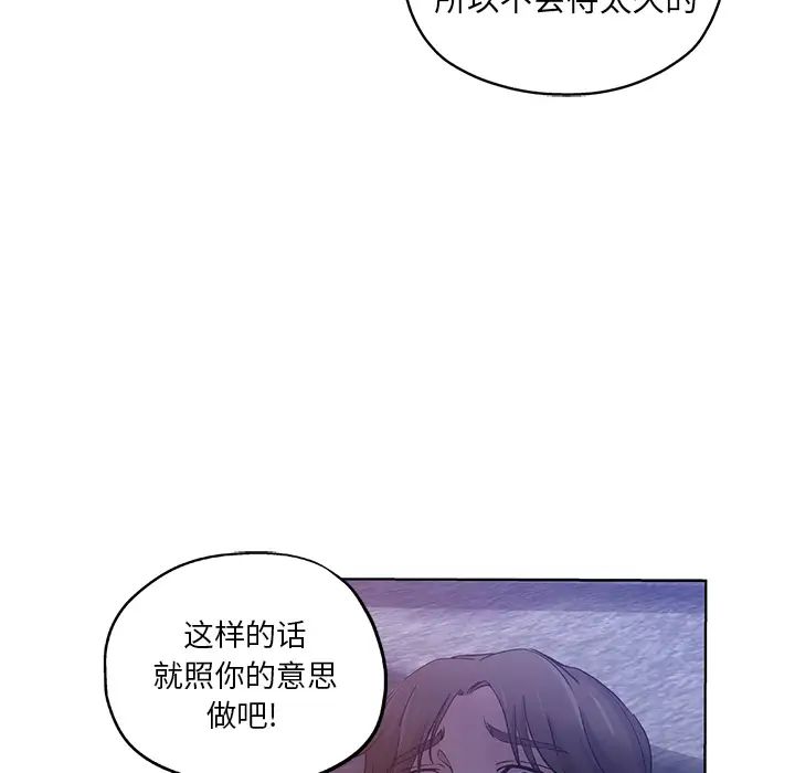 坏坏的她第1话