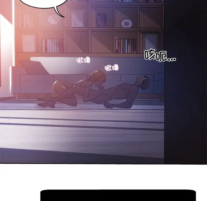 壞壞的她第1话