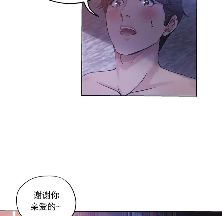 坏坏的她第1话