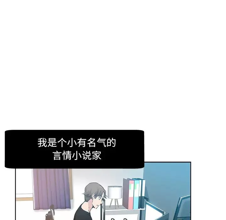 壞壞的她第1话