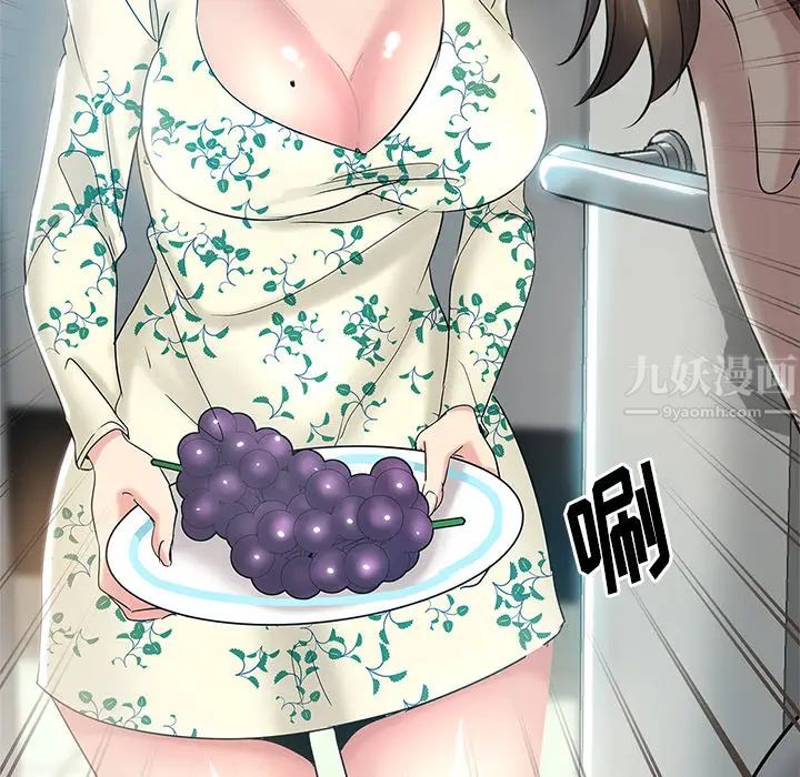 坏坏的她第1话
