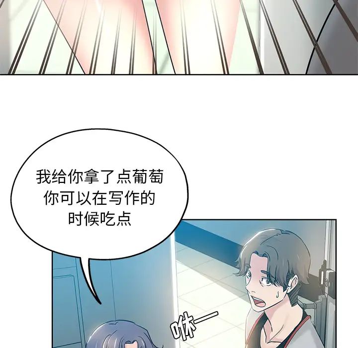 坏坏的她第1话