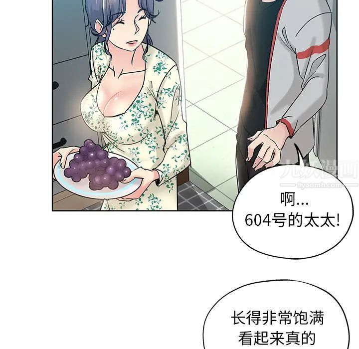 坏坏的她第1话