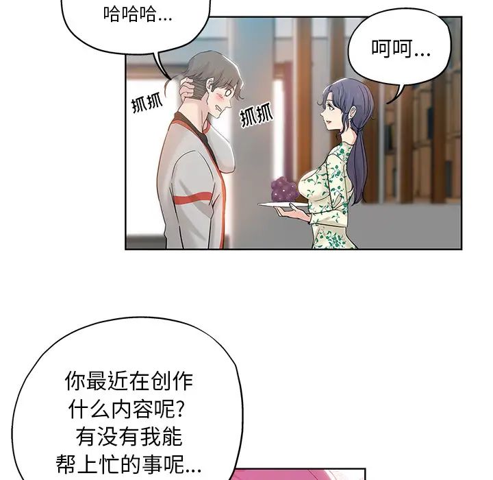 坏坏的她第1话