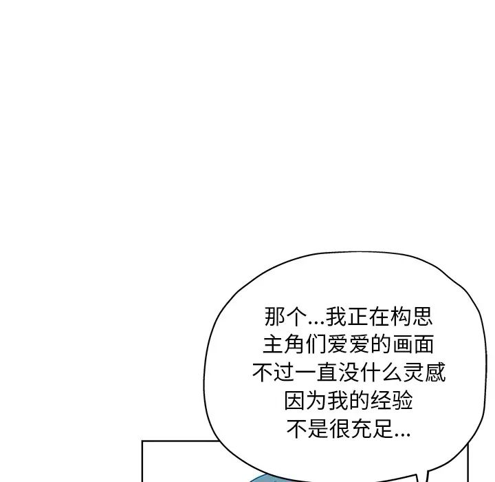 壞壞的她第1话