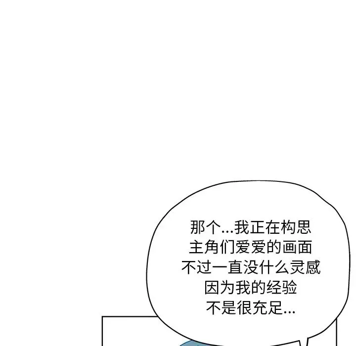 壞壞的她第1话
