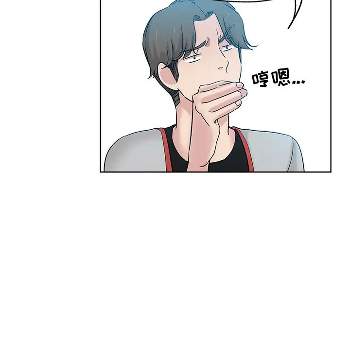 壞壞的她第1话