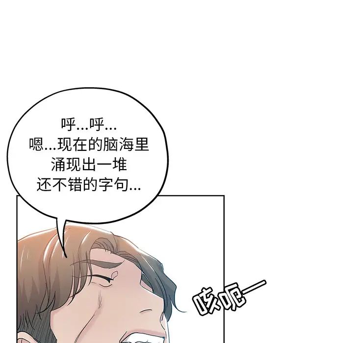 坏坏的她第1话