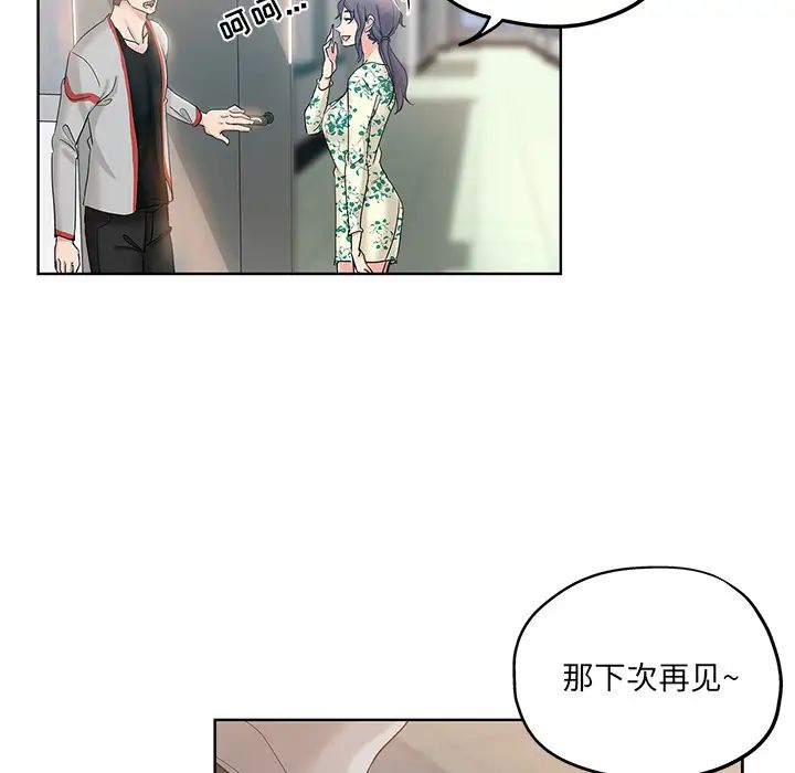 壞壞的她第1话