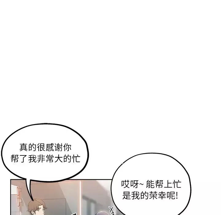 壞壞的她第1话